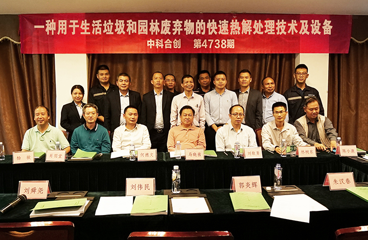 一种用于生活垃圾和园林废弃物的快速热解处理技术及设备p anli.jpg